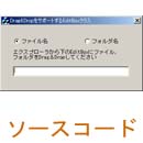 Drag and DropをサポートするEditBox
