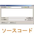 コモンダイアログボックス(CFileDialog)に自作ボタン