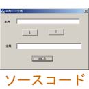 全角、半角文字列の変換サンプル