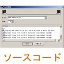 pingの実装(サンプルコード)